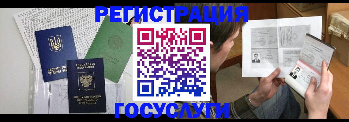 временная регистрация адрес в Чапаевске