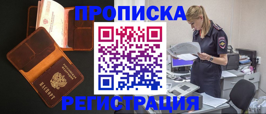 временная регистрация госуслуги в Чапаевске